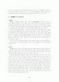 고전소설 -양반전- 분석 6페이지