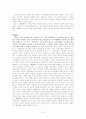 고전소설 -양반전- 분석 7페이지