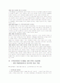 고객만족 경영사례 - 현대백화점, 일본의 오다큐백화점 4페이지