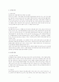 유아교육 - 놀이 2페이지