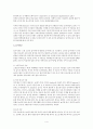 유아교육 - 놀이 4페이지