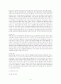 유아교육 - 놀이 5페이지