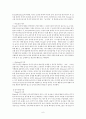 유아교육 - 놀이 6페이지