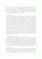 유아교육 - 놀이 7페이지