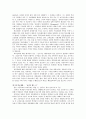 한국학교문화와 입시드라마 2페이지