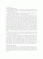 한국학교문화와 입시드라마 3페이지