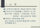 (선진국의 노인복지) 미국의 노인복지 2페이지