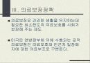 (선진국의 노인복지) 미국의 노인복지 5페이지