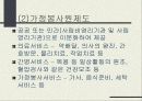 (선진국의 노인복지) 미국의 노인복지 16페이지