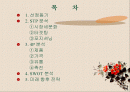 (마케팅 프레젠테이션)  미샤의 마케팅 성공 사례 (STP, 4P, SWOT 분석 포함) 2페이지