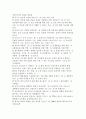 [사범/법학] 교육의 개념과 정의 3페이지