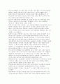 [사범/법학] 교육의 개념과 정의 4페이지