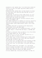 [사범/법학] 교육의 개념과 정의 5페이지