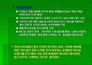 The Body-shop의 마케팅 전략 (SWOT,STP,4P MIX 포함) - 회사 소개, 환경분석, 고객관리 전략, 성공원인 5페이지