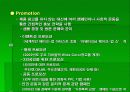 The Body-shop의 마케팅 전략 (SWOT,STP,4P MIX 포함) - 회사 소개, 환경분석, 고객관리 전략, 성공원인 11페이지