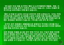The Body-shop의 마케팅 전략 (SWOT,STP,4P MIX 포함) - 회사 소개, 환경분석, 고객관리 전략, 성공원인 20페이지