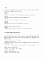 기업회계와 세무회계에 대하여 2페이지