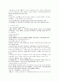 소득처분에 관하여 3페이지