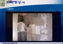 미장공사 8페이지
