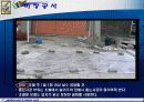 미장공사 9페이지