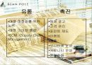 (마케팅) Bean Pole(빈폴)의 마케팅 전략 6페이지