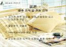 (마케팅) Bean Pole(빈폴)의 마케팅 전략 7페이지