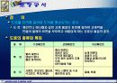 도장공사 3페이지
