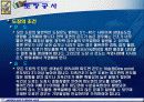 도장공사 6페이지