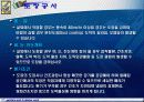 도장공사 7페이지