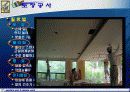 도장공사 8페이지