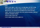 도장공사 10페이지