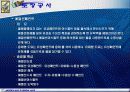 도장공사 13페이지