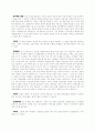 교사평가제에 대한 찬반논의 모의 토론 2페이지