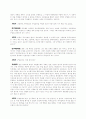 교사평가제에 대한 찬반논의 모의 토론 5페이지