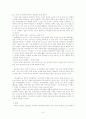 애착관계의 중요성과 애착장애 아이들에 대한 교육적 치료방법 3페이지