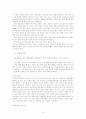 애착관계의 중요성과 애착장애 아이들에 대한 교육적 치료방법 4페이지