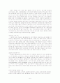 애착관계의 중요성과 애착장애 아이들에 대한 교육적 치료방법 5페이지