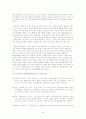 애착관계의 중요성과 애착장애 아이들에 대한 교육적 치료방법 6페이지