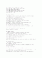 애착관계의 중요성과 애착장애 아이들에 대한 교육적 치료방법 13페이지