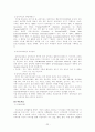 애착관계의 중요성과 애착장애 아이들에 대한 교육적 치료방법 22페이지