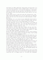 애착관계의 중요성과 애착장애 아이들에 대한 교육적 치료방법 27페이지