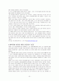 애착관계의 중요성과 애착장애 아이들에 대한 교육적 치료방법 32페이지