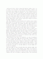 산업은행의 역할과 발전방향 A+자료 8페이지