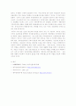 산업은행의 역할과 발전방향 A+자료 10페이지