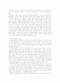 하이데거와 나에게서의 철학 3페이지