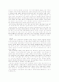 하이데거와 나에게서의 철학 4페이지