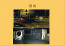 (사업계획서) -토스트 전문점 - 고냥이 토스트 4페이지