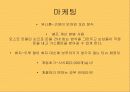 (사업계획서) -토스트 전문점 - 고냥이 토스트 9페이지