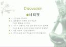 사이버 공간을 통해 나타나는 국민성의 모습 고찰과 발전적 방향 및 문제점에 대한 대안 제시 37페이지