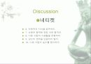 사이버 공간을 통해 나타나는 국민성의 모습 고찰과 발전적 방향 및 문제점에 대한 대안 제시 38페이지